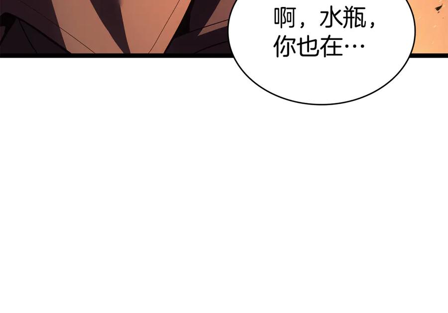 《灾难级英雄归来》第121话 她喜欢你 第228页