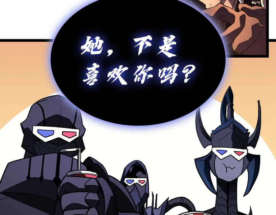 《灾难级英雄归来》第121话 她喜欢你 第270页