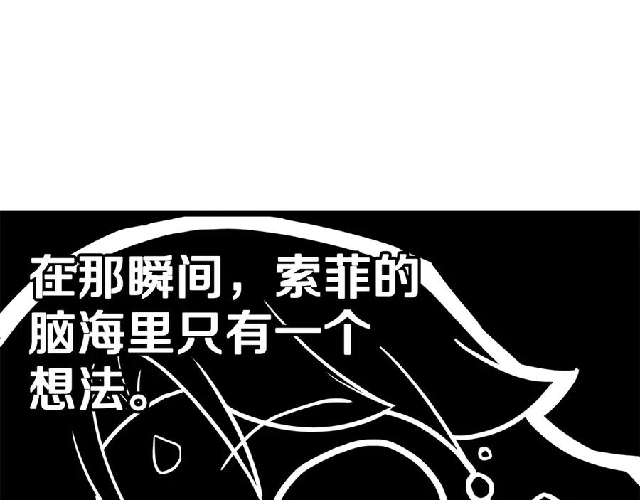 《灾难级英雄归来》第121话 她喜欢你 第184页