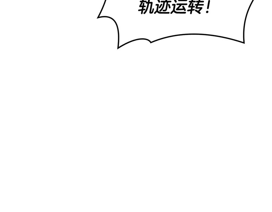 《灾难级英雄归来》第121话 她喜欢你 第243页