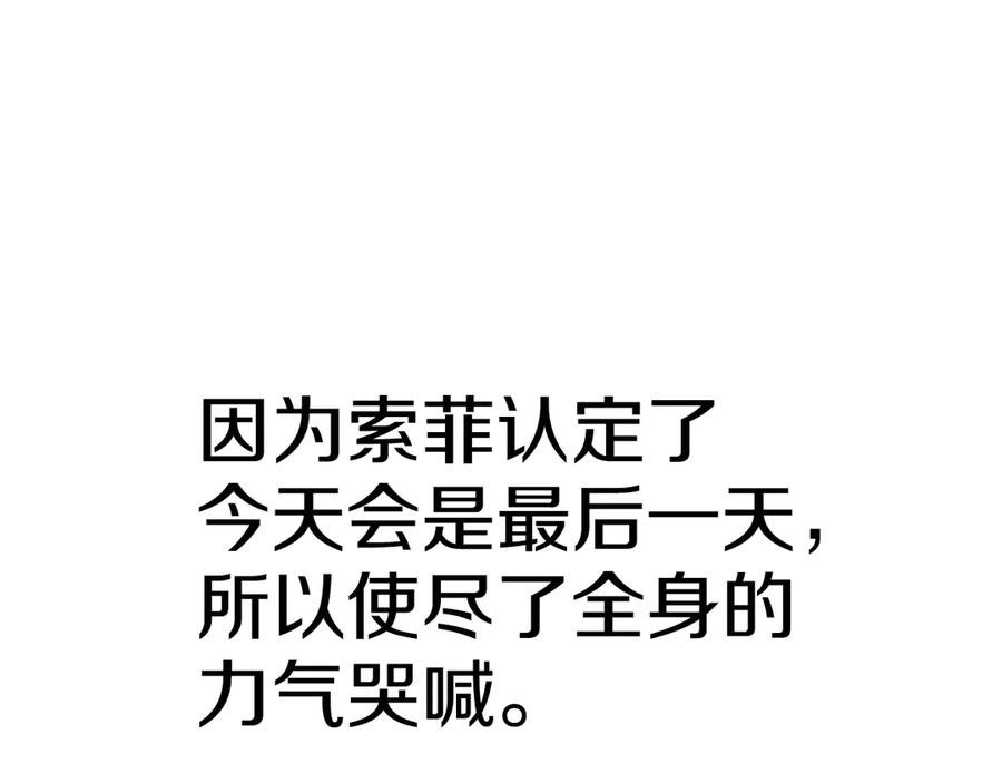 《灾难级英雄归来》第121话 她喜欢你 第187页