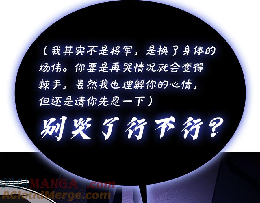 《灾难级英雄归来》第121话 她喜欢你 第181页