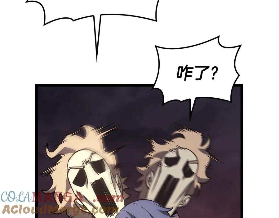 《灾难级英雄归来》第121话 她喜欢你 第237页