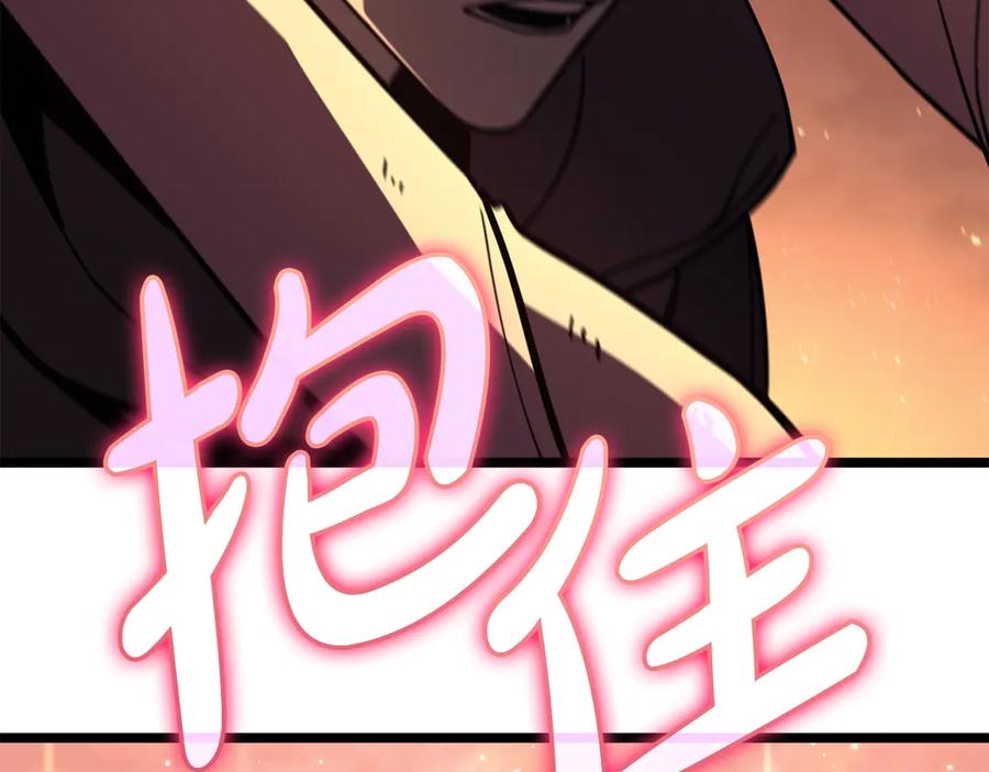 《灾难级英雄归来》第121话 她喜欢你 第231页