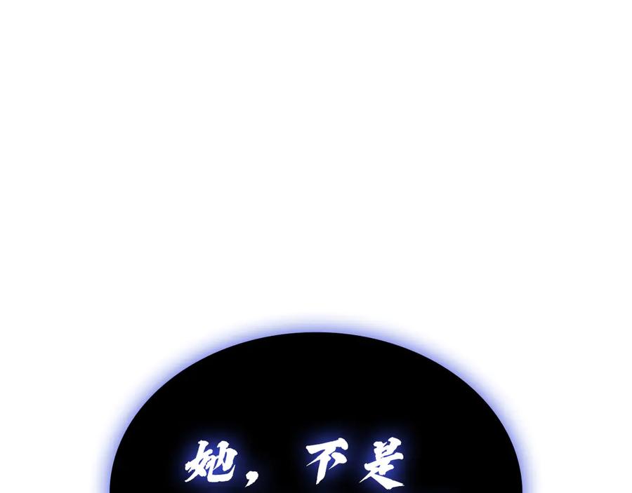 《灾难级英雄归来》第121话 她喜欢你 第264页