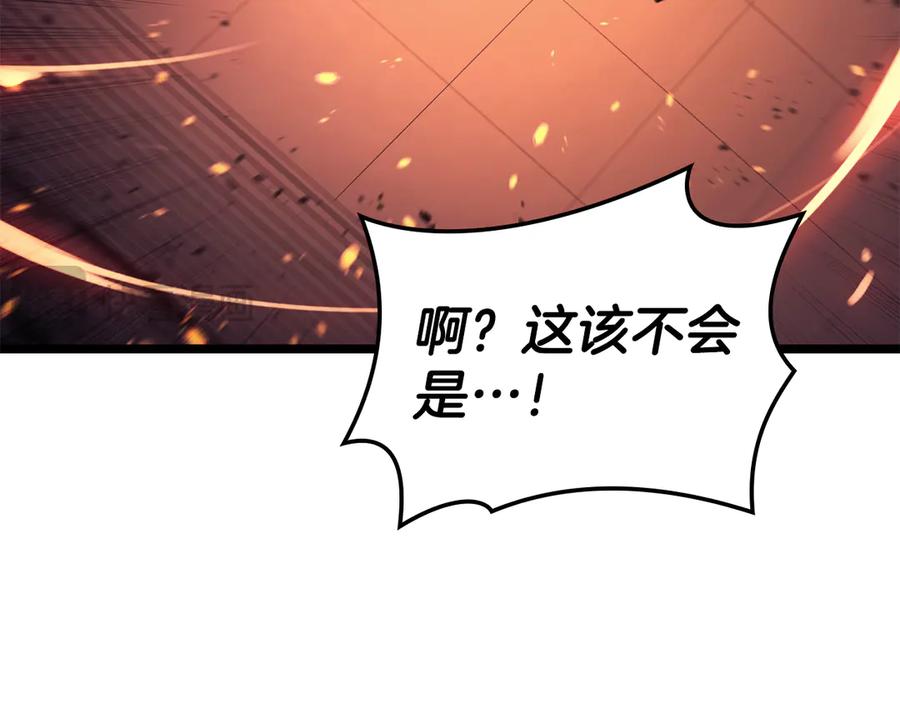 《灾难级英雄归来》第121话 她喜欢你 第204页