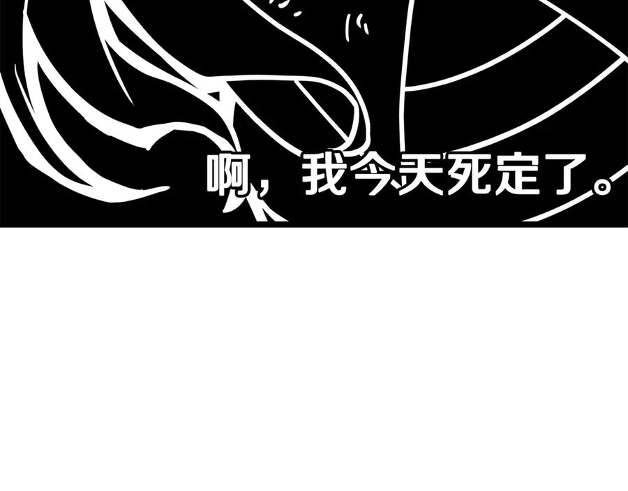 《灾难级英雄归来》第121话 她喜欢你 第186页