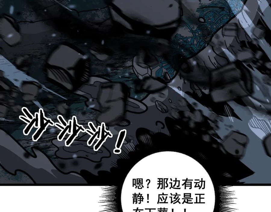 老蛇修仙传（蛇祖） 第13回 寻找完美的肉身 第104页