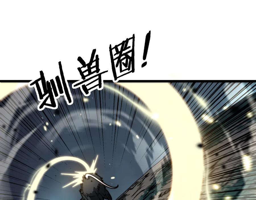 老蛇修仙传（蛇祖） 第13回 寻找完美的肉身 第136页