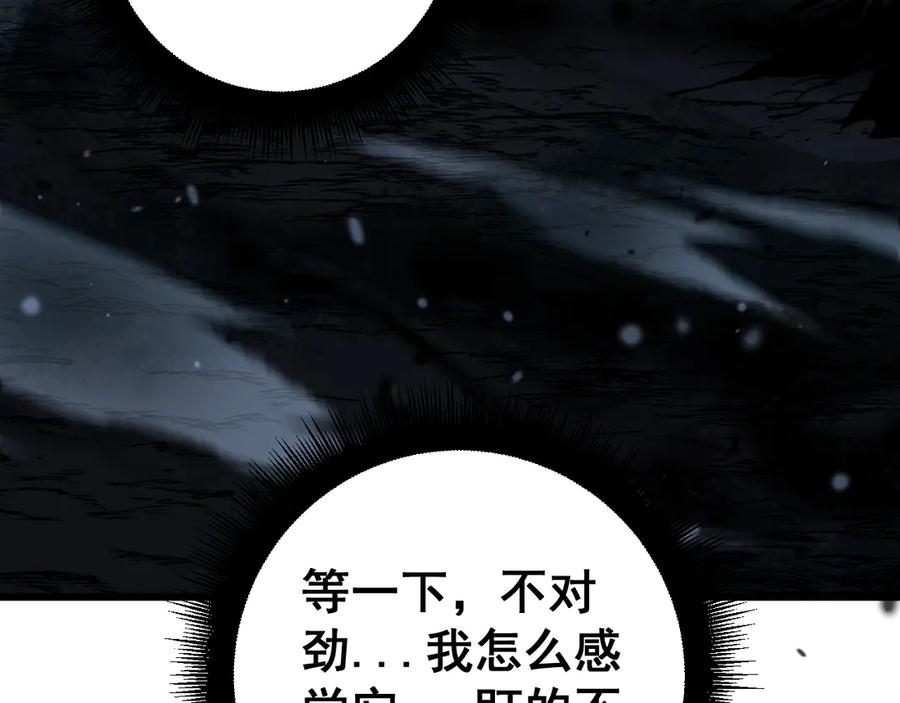 老蛇修仙传（蛇祖） 第13回 寻找完美的肉身 第119页