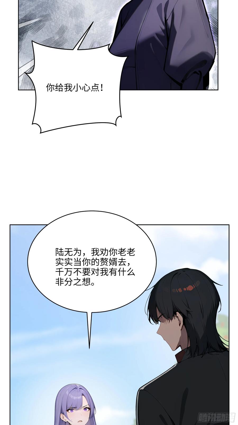 大夏剑主 - 13 多谢剑主！ - 第44张图