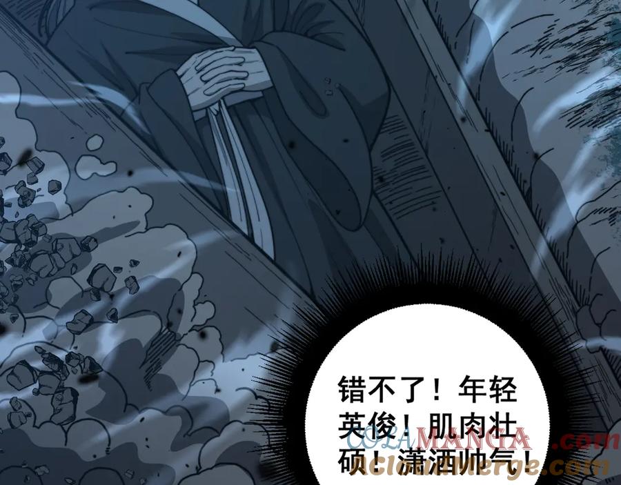 老蛇修仙传（蛇祖） 第13回 寻找完美的肉身 第113页