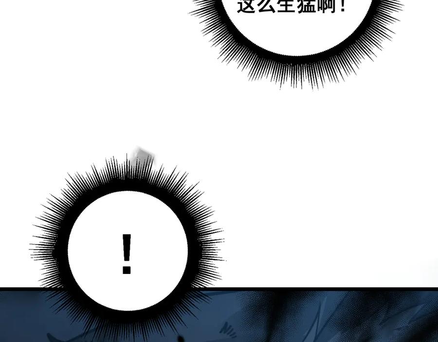 老蛇修仙传（蛇祖） 第13回 寻找完美的肉身 第108页