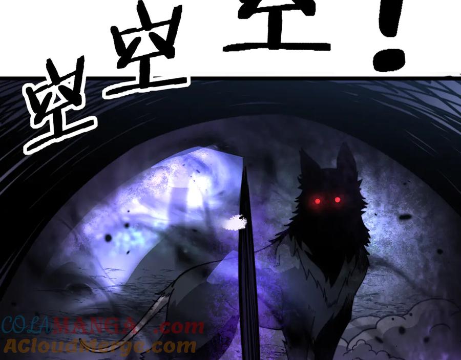 老蛇修仙传（蛇祖） 第13回 寻找完美的肉身 第121页