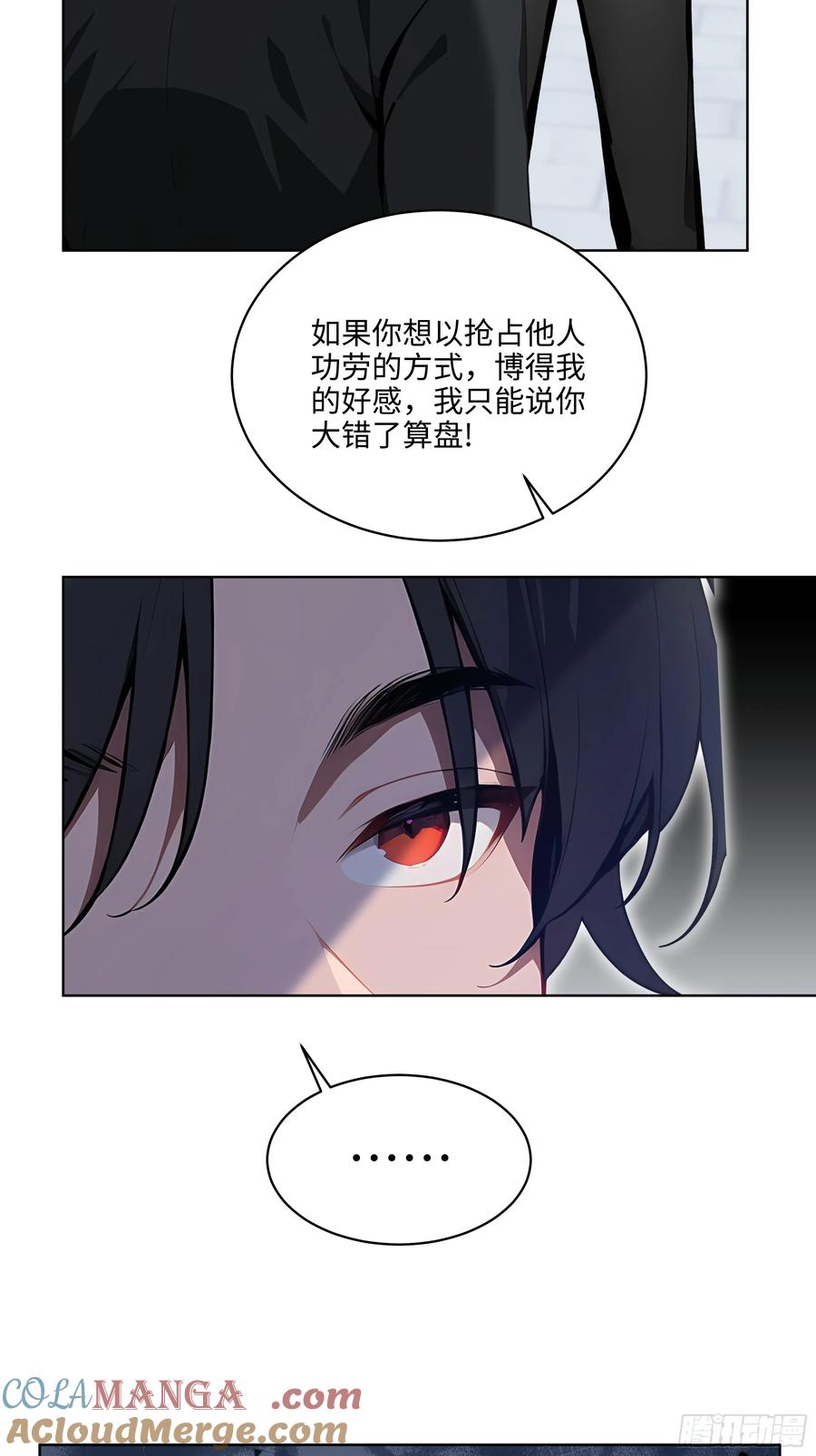 大夏剑主 - 13 多谢剑主！ - 第37张图