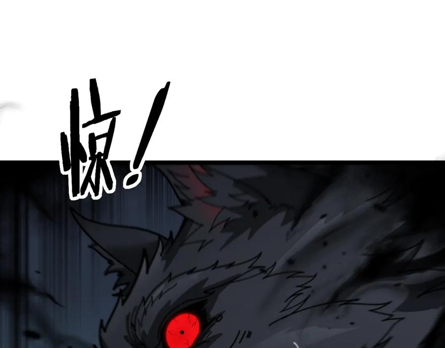 老蛇修仙传（蛇祖） 第13回 寻找完美的肉身 第124页