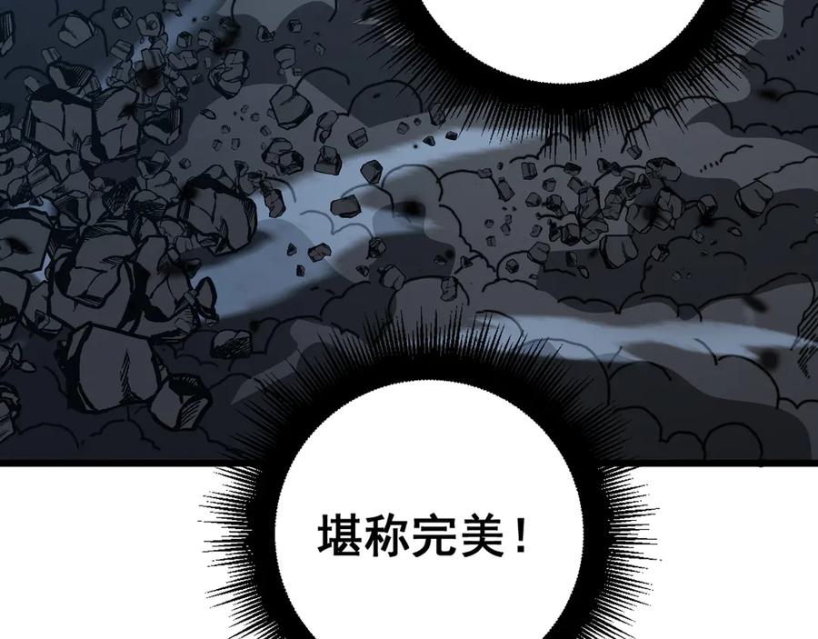 老蛇修仙传（蛇祖） 第13回 寻找完美的肉身 第114页