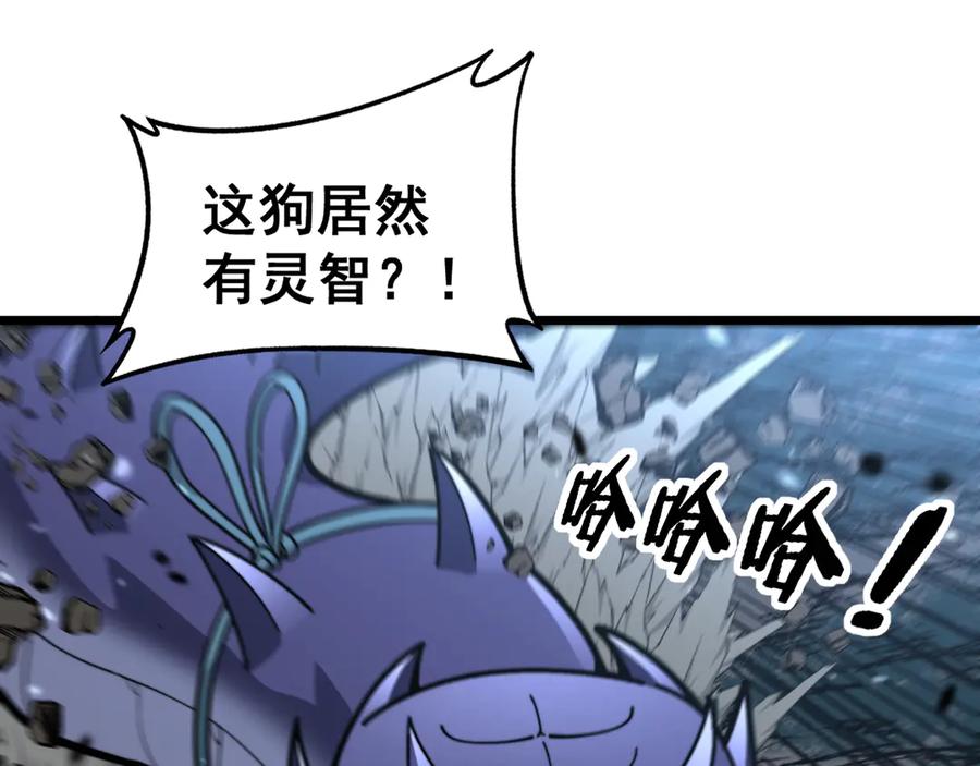 老蛇修仙传（蛇祖） 第13回 寻找完美的肉身 第130页