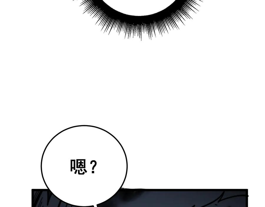 老蛇修仙传（蛇祖） 第13回 寻找完美的肉身 第115页