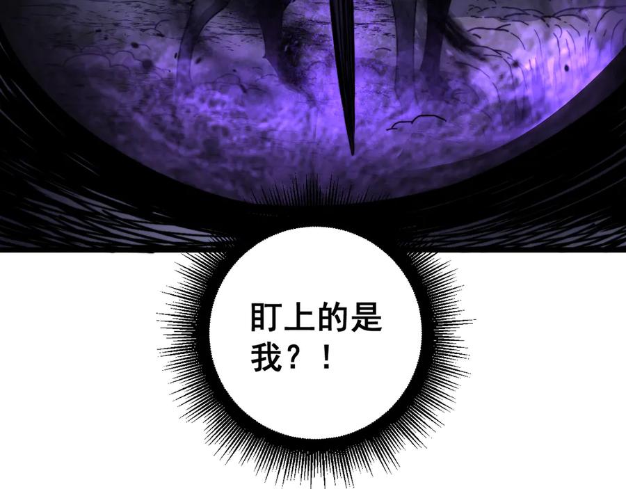 老蛇修仙传（蛇祖） 第13回 寻找完美的肉身 第122页