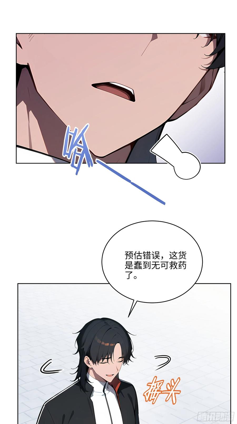 大夏剑主 - 13 多谢剑主！ - 第39张图