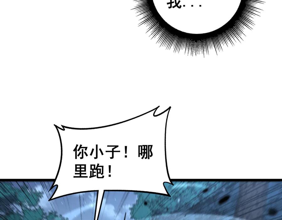 老蛇修仙传（蛇祖） 第13回 寻找完美的肉身 第126页