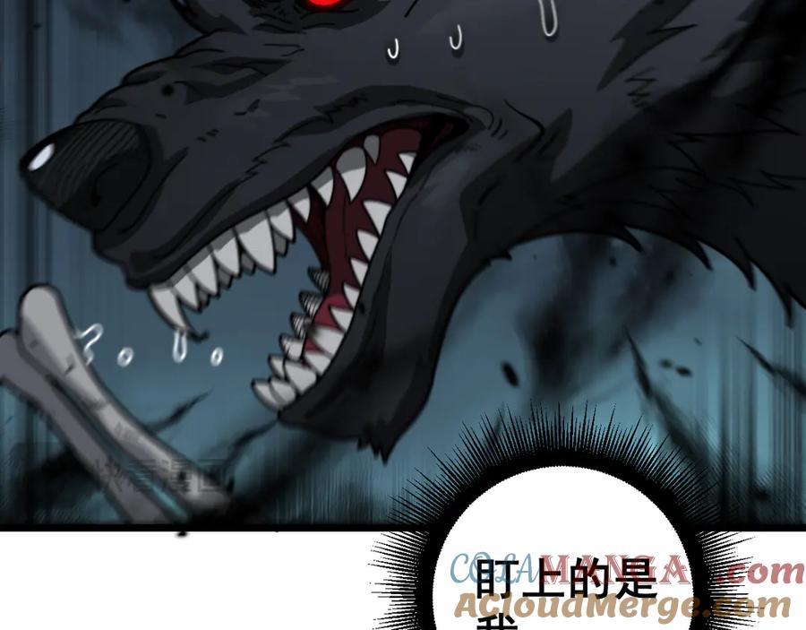 老蛇修仙传（蛇祖） 第13回 寻找完美的肉身 第125页