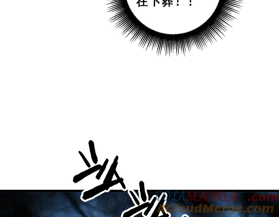 老蛇修仙传（蛇祖） 第13回 寻找完美的肉身 第105页