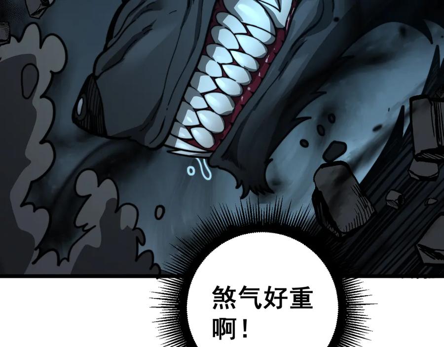 老蛇修仙传（蛇祖） 第13回 寻找完美的肉身 第110页