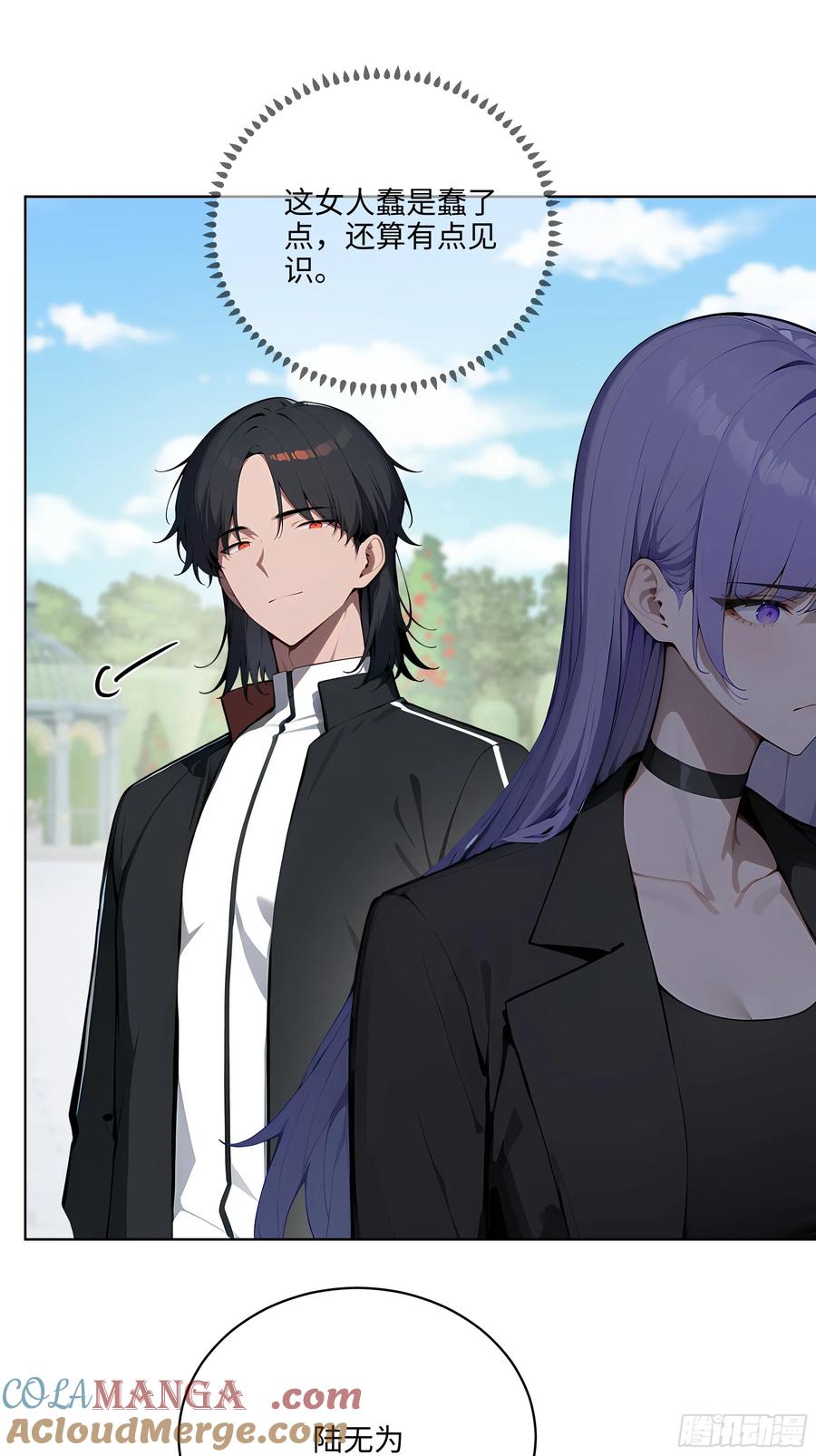 大夏剑主 - 13 多谢剑主！ - 第34张图