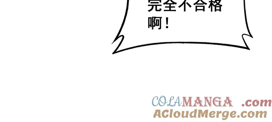 老蛇修仙传（蛇祖） 第13回 寻找完美的肉身 第101页