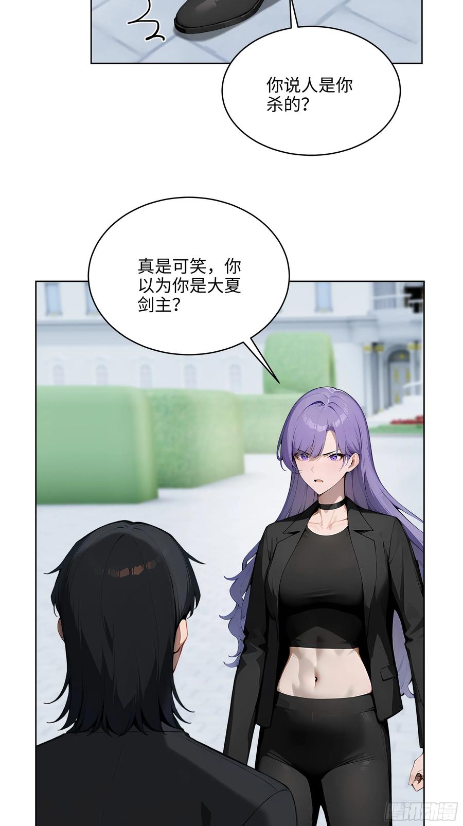 大夏剑主 - 13 多谢剑主！ - 第36张图