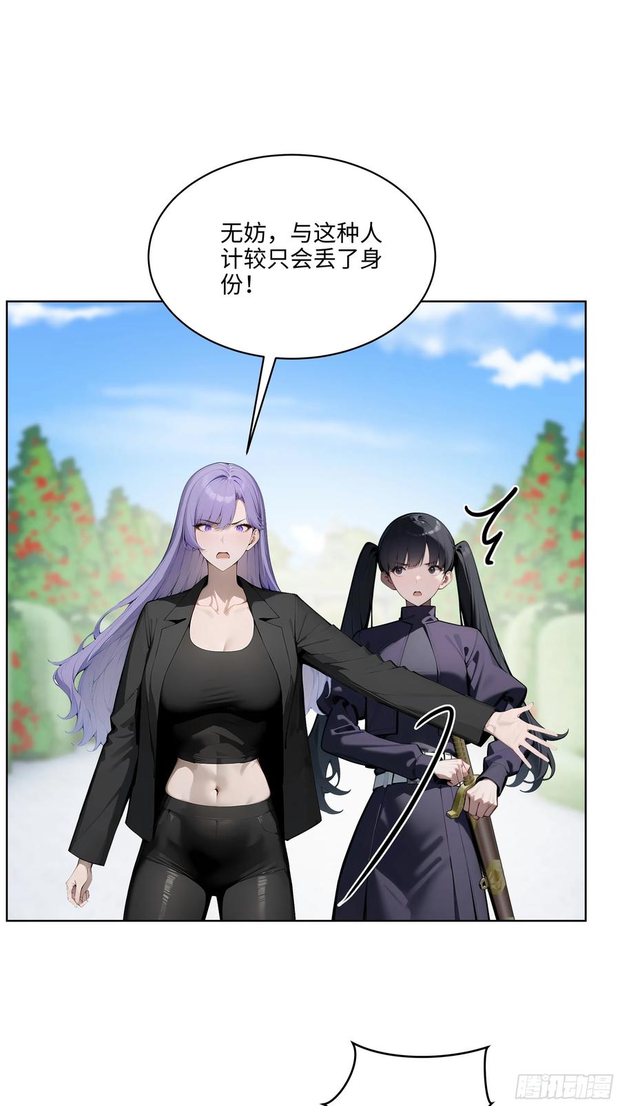 大夏剑主 - 13 多谢剑主！ - 第42张图