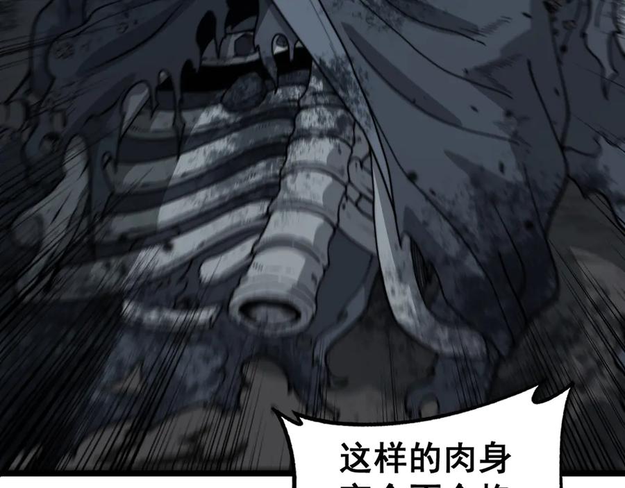 老蛇修仙传（蛇祖） 第13回 寻找完美的肉身 第100页