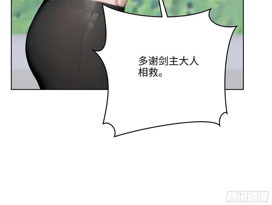 大夏剑主 - 13 多谢剑主！ - 第33张图