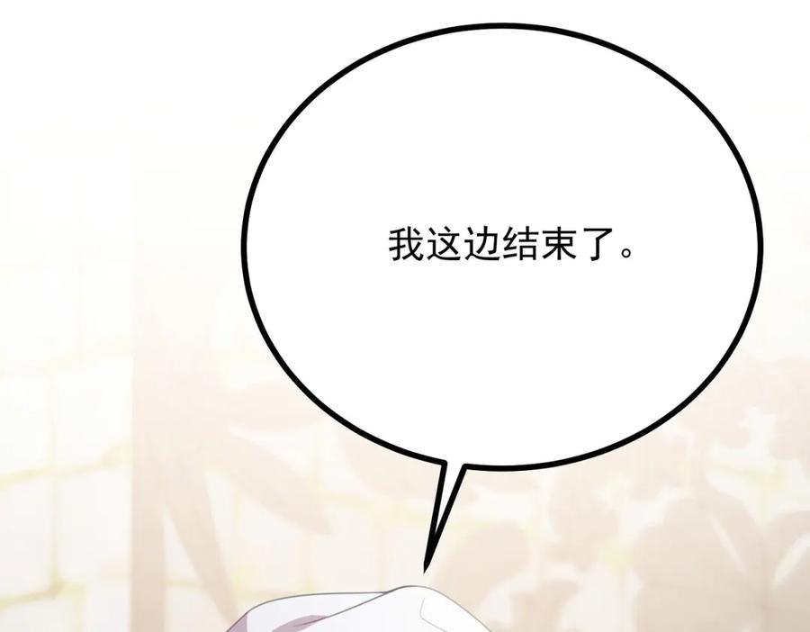 《公爵大人有隐疾》第12话 并肩战斗 第107页