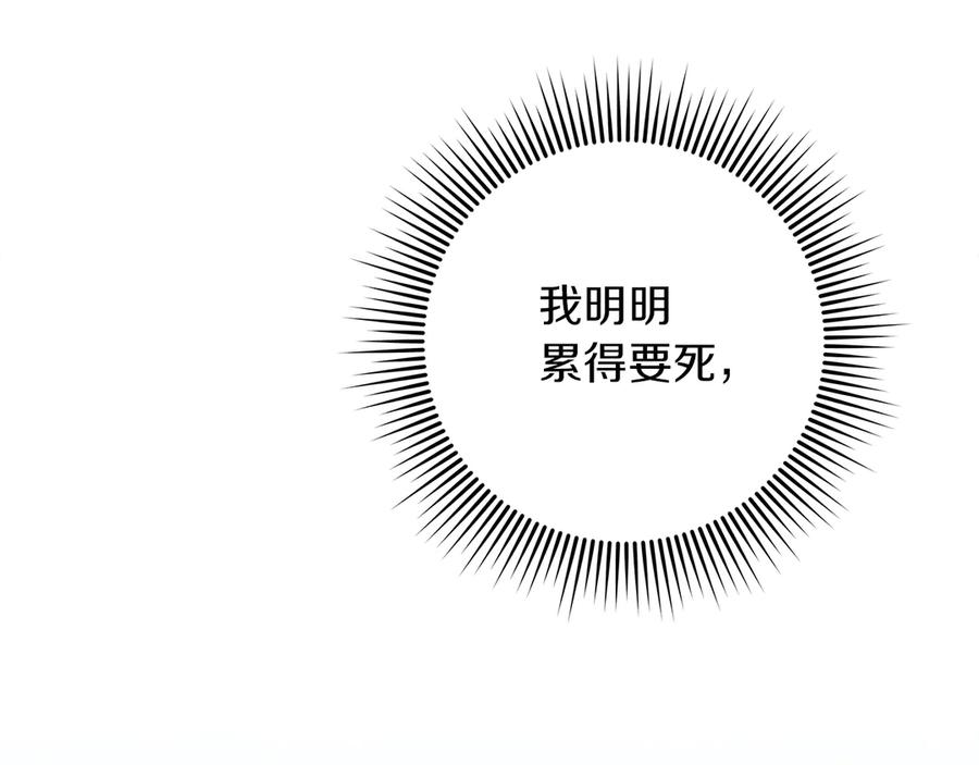 《橡树之下》第99话 还是担心她 第160页