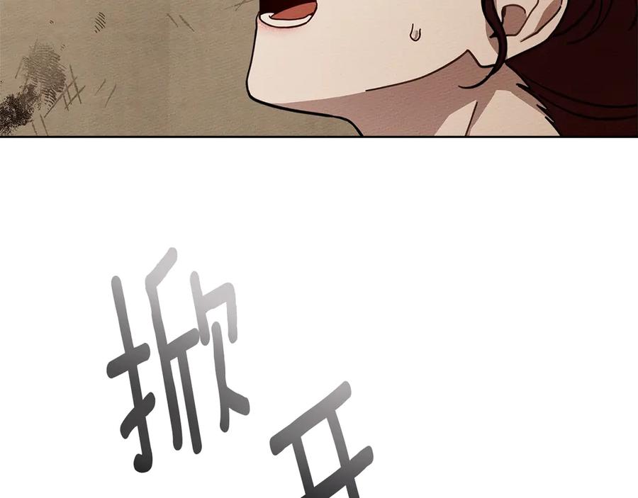 《橡树之下》第99话 还是担心她 第136页