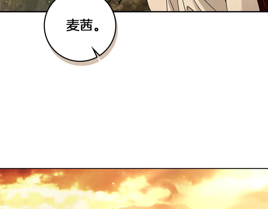 《橡树之下》第99话 还是担心她 第112页