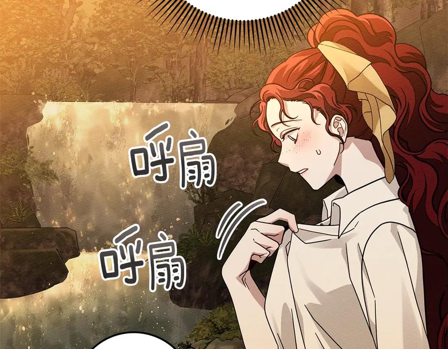 《橡树之下》第99话 还是担心她 第111页