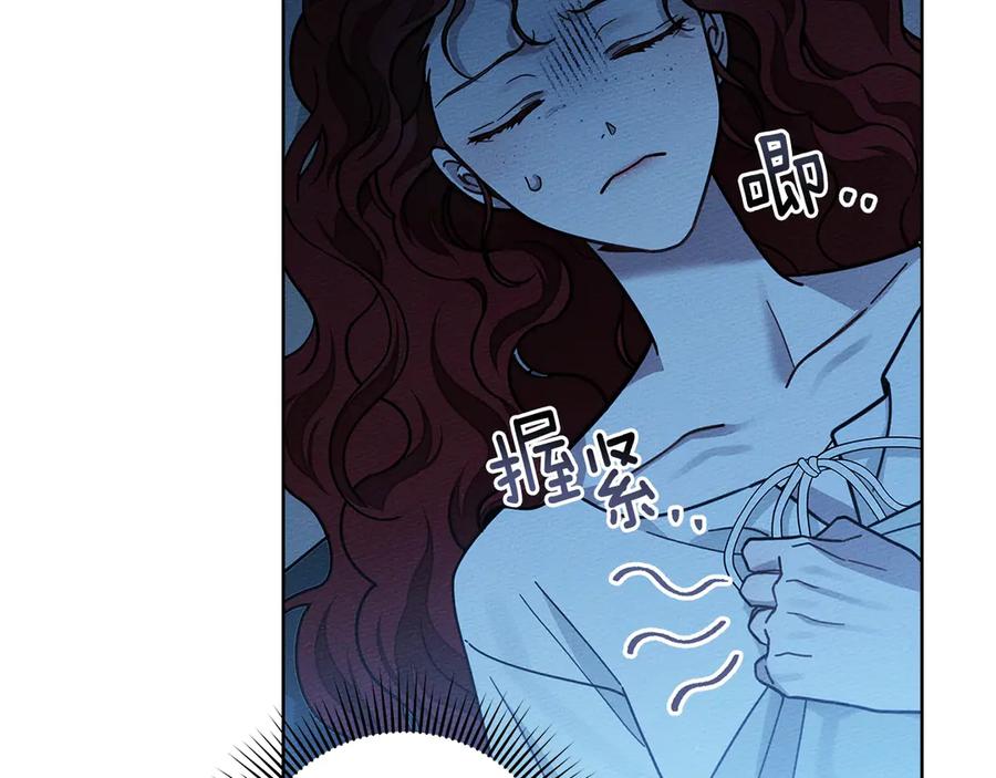 《橡树之下》第99话 还是担心她 第158页