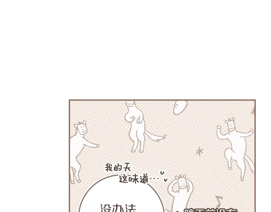 《橡树之下》第99话 还是担心她 第146页