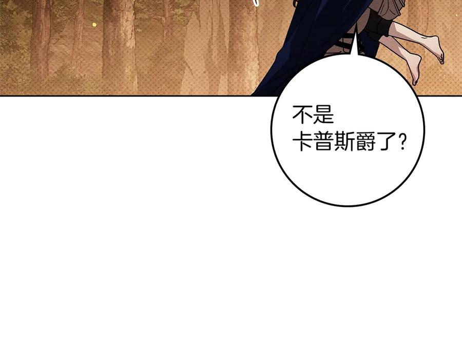 《橡树之下》第99话 还是担心她 第127页