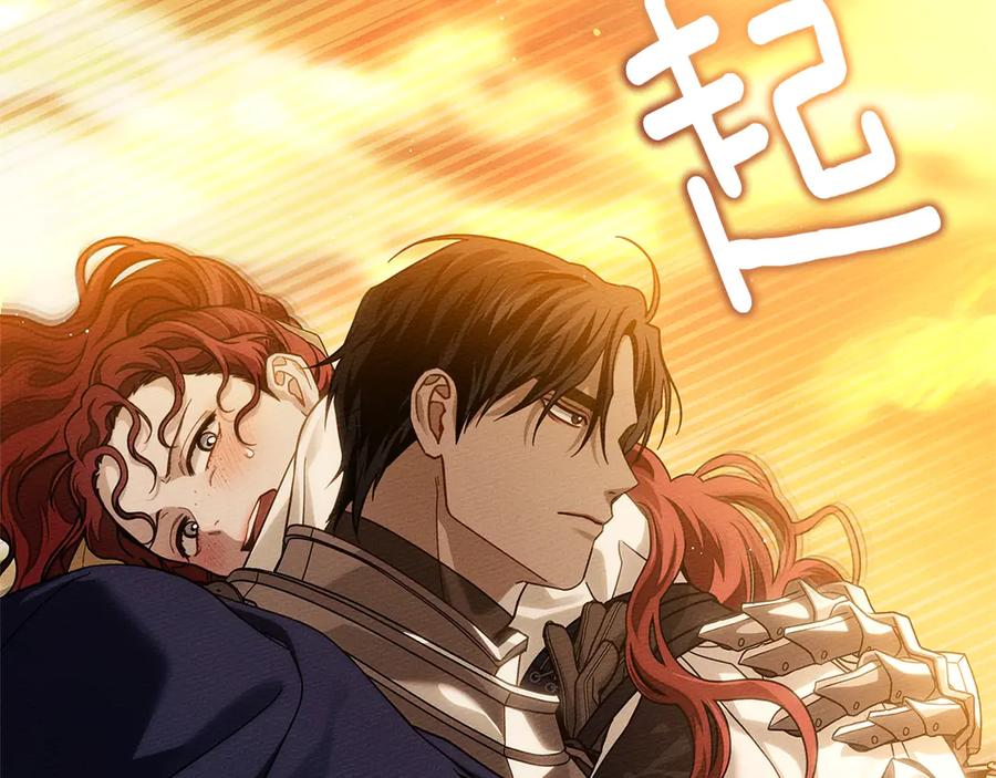 《橡树之下》第99话 还是担心她 第123页