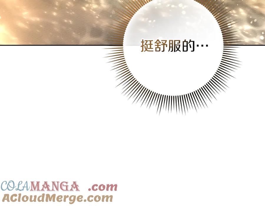 《橡树之下》第99话 还是担心她 第109页