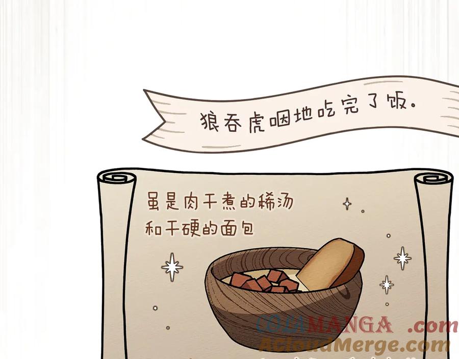 《橡树之下》第99话 还是担心她 第153页