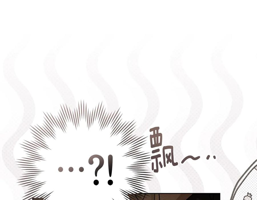 《橡树之下》第99话 还是担心她 第143页
