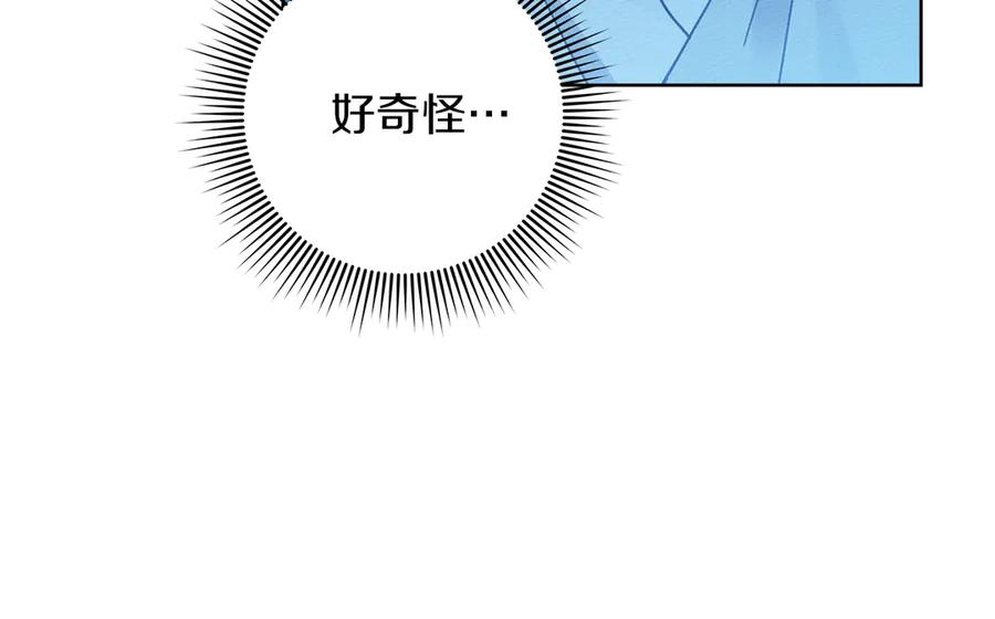 《橡树之下》第99话 还是担心她 第159页