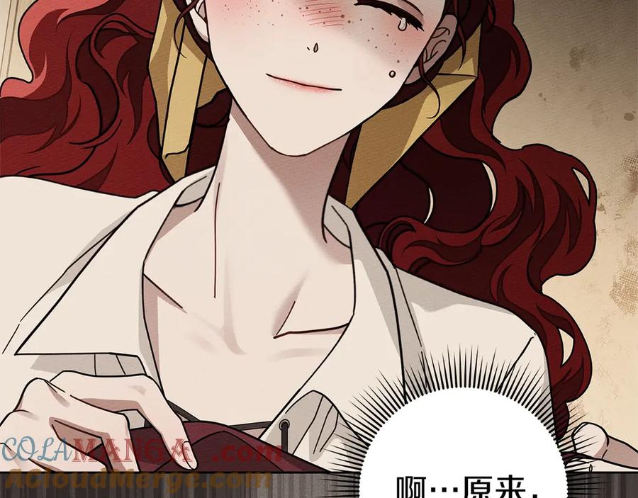 《橡树之下》第99话 还是担心她 第149页
