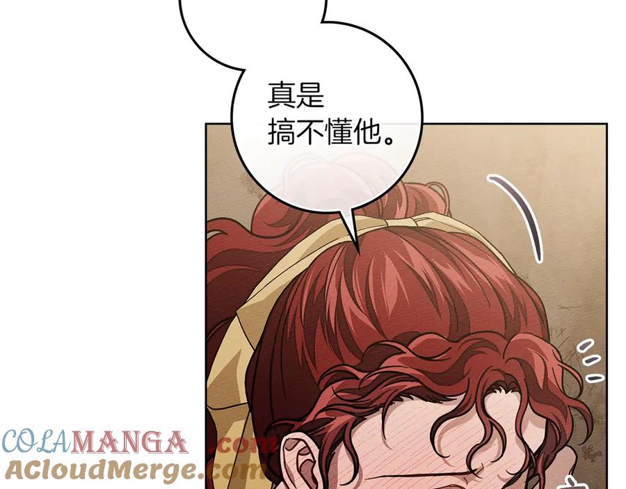 《橡树之下》第99话 还是担心她 第141页